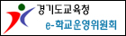 학부모운영위원회란 사진